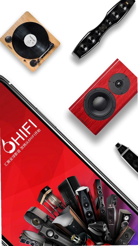 6Hifi音响预览图