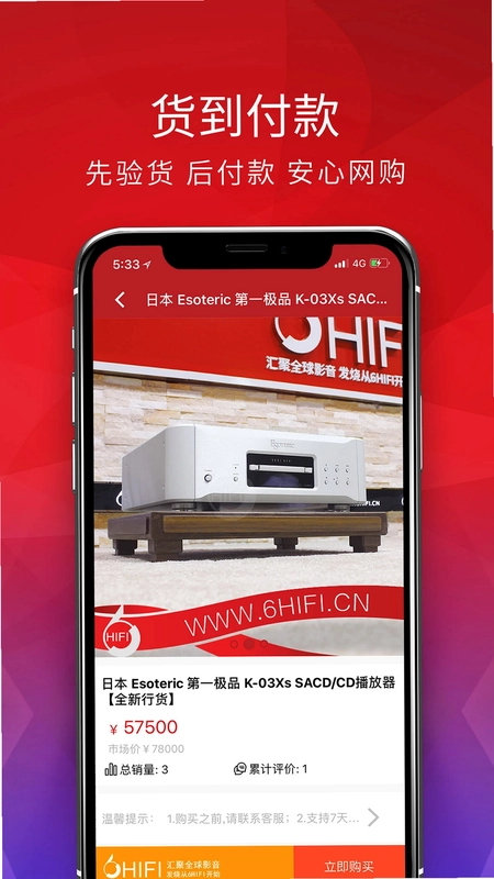 6Hifi音响预览图