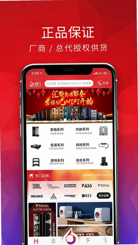 6Hifi音响预览图