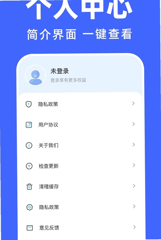 安卓极速克隆换机预览图