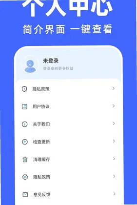 安卓极速克隆换机预览图