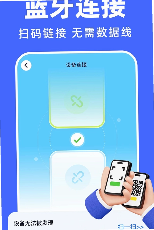 安卓极速克隆换机预览图