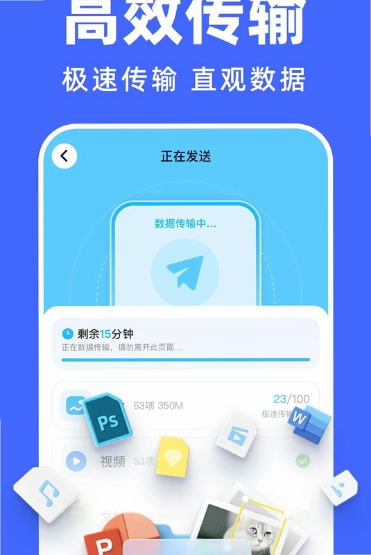 安卓极速克隆换机预览图