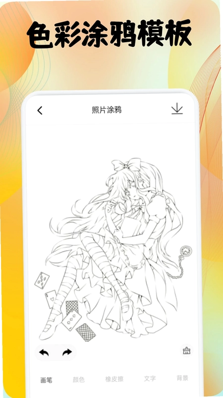 角虫绘画预览图