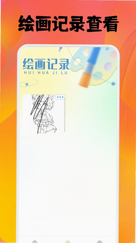 角虫绘画预览图