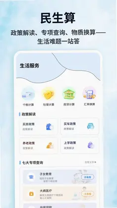 DT生活平台预览图