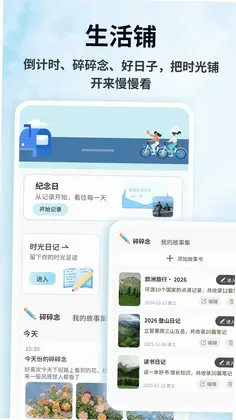DT生活平台预览图