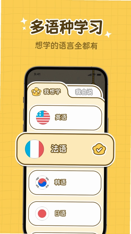 拍拍单词预览图