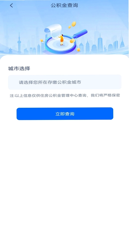 公积金提取指南预览图