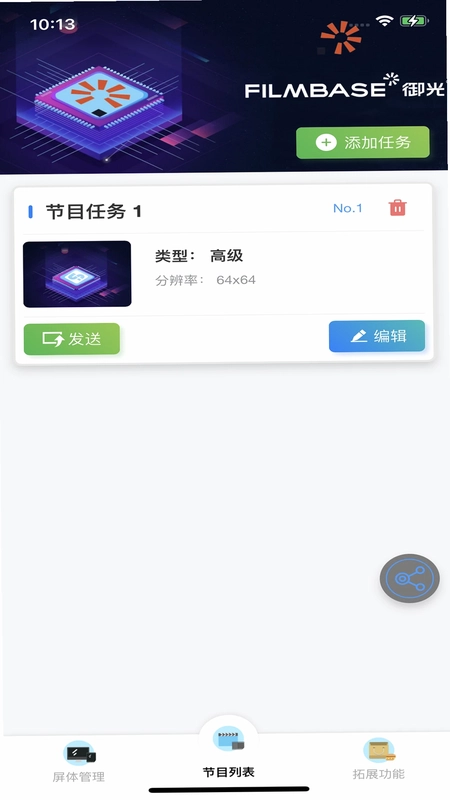 LEDOK Lite(LED显示屏控制)预览图