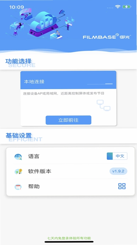 LEDOK Lite(LED显示屏控制)预览图