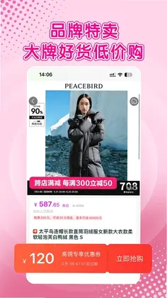 樱花日记APP预览图