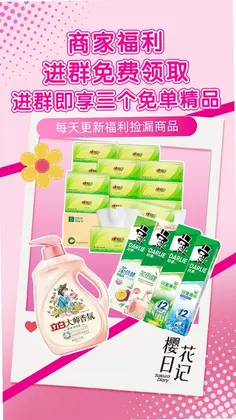 樱花日记APP预览图