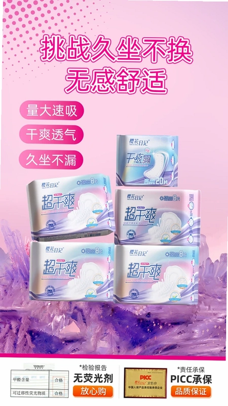 樱花日记APP预览图