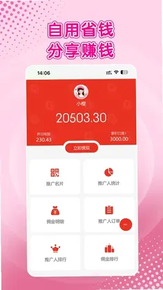 樱花日记APP预览图