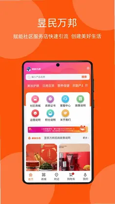 昱民万邦预览图