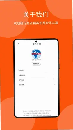 昱民万邦预览图
