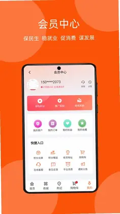 昱民万邦预览图