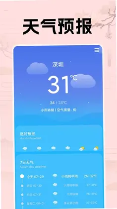 日历假期助手预览图