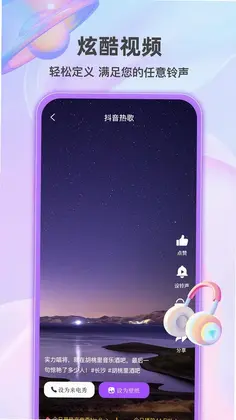 幸运来电秀预览图