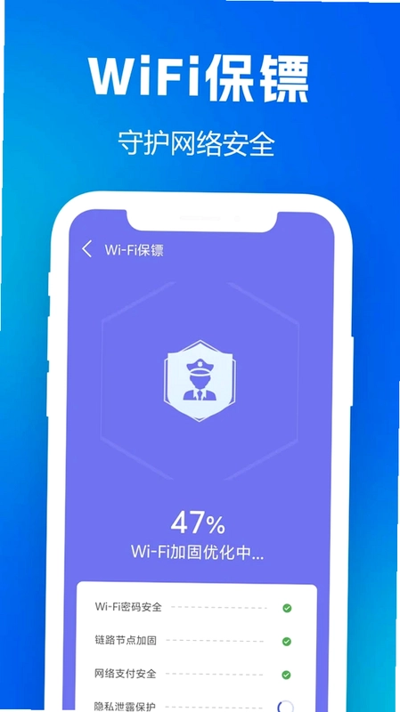 万能wifi密钥秒连预览图