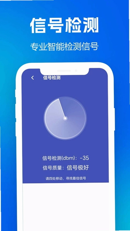 万能wifi密钥秒连预览图