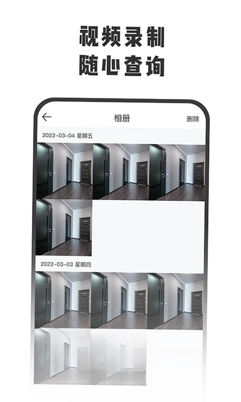 智守家预览图