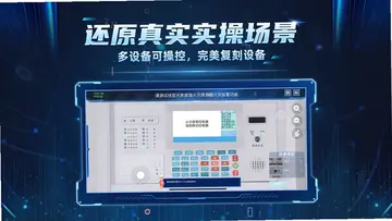 消操模拟实景练习系统预览图