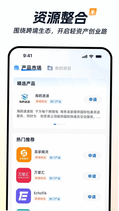 海鸥出海预览图