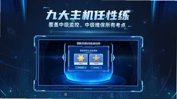 消操模拟实景练习系统预览图