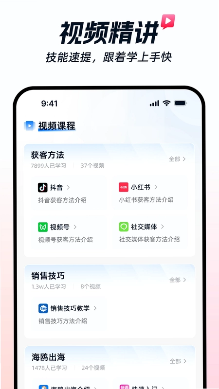 海鸥出海预览图