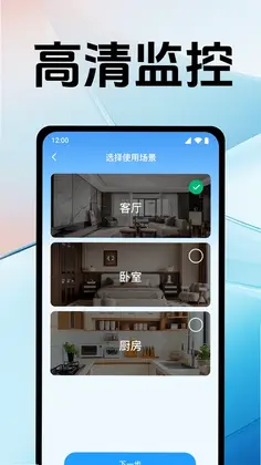 手机监控摄像看家预览图