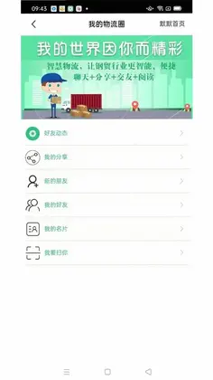 默默通官方版预览图