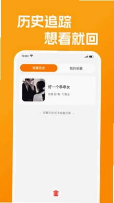 免费好看短剧预览图