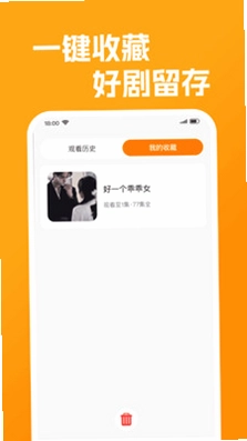 免费好看短剧预览图
