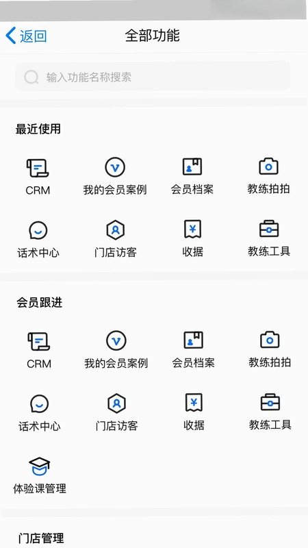 健萌-教练端预览图