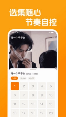 免费好看短剧预览图