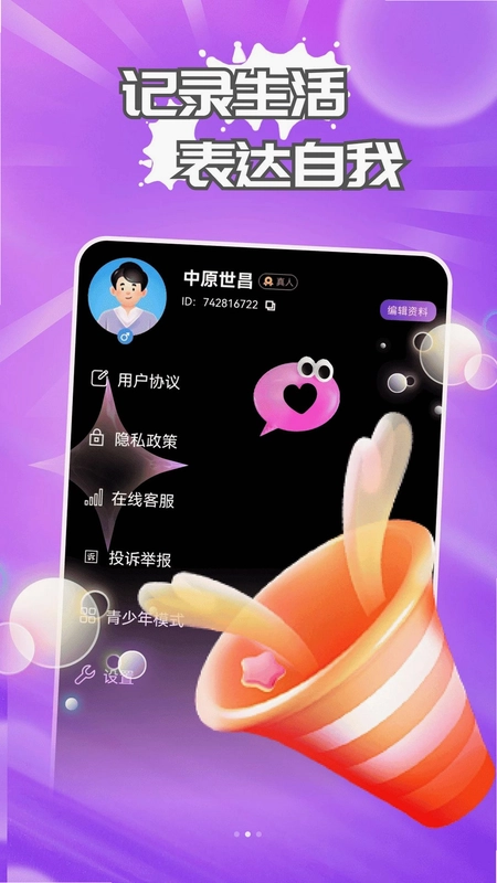 温觅预览图