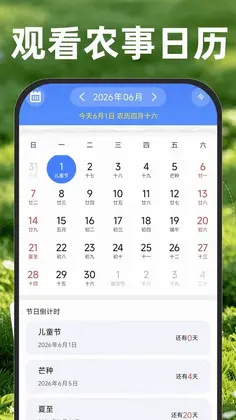 土地测亩量地预览图