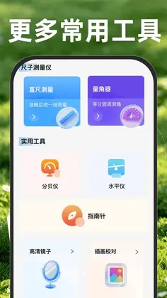 土地测亩量地预览图
