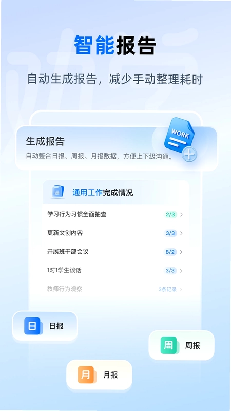 劝学预览图