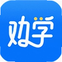 劝学