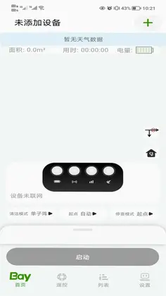 小湾智能预览图