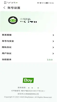 小湾智能预览图