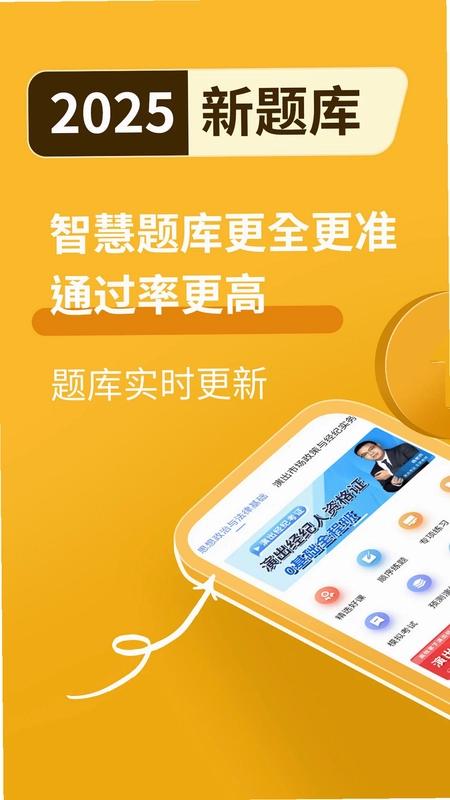 演出经纪人资格证题库预览图