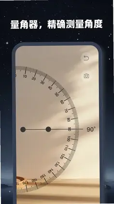 超能手电筒预览图