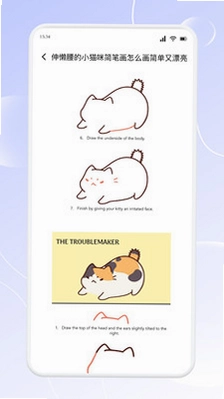 极解生活预览图