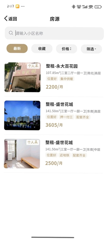 悦爱滴滴租房预览图