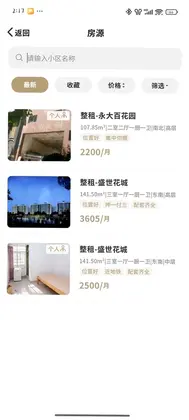 悦爱滴滴租房预览图