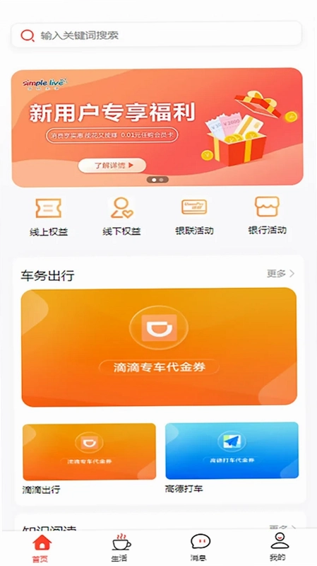 简约生活预览图